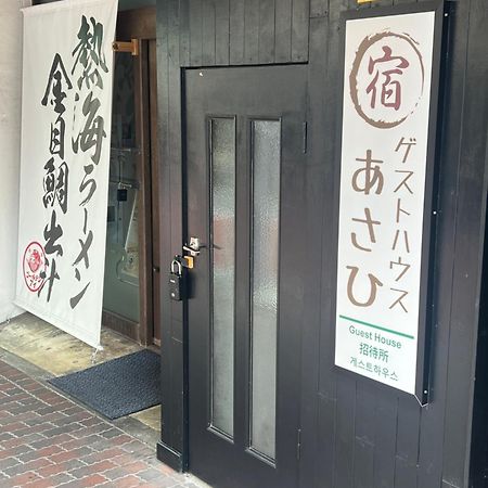 ゲストハウスあさひ Atami  Buitenkant foto